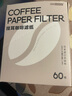 PAKCHOICE挂耳咖啡滤纸便携式咖啡滤袋手冲滤杯滴漏式咖啡滤纸 60只装 实拍图