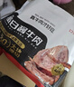 康新牧场京东联名款内蒙酱牛肉巨量装824g即食牛肉健身代餐熟食牛腱子牛肉 实拍图