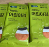 Bebecook海苔片 儿童零食无酸紫菜片高钙高铁胡萝卜味15g 适合1阶以上 实拍图