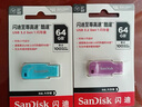 闪迪（SanDisk）128GB USB3.2 U盘 CZ550绿色 安全加密 数据恢复 学习电脑办公投标 小巧便携 车载 大容量优盘 实拍图