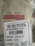 喜旺脱骨有肉大猪蹄230g*2卤味熟食酱猪手下酒菜无大骨山东特产 实拍图