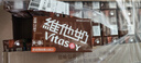 维他奶巧克力味豆奶饮料植物蛋白饮料250ml*24盒早餐豆奶饮料家庭分享装 实拍图