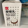 展艺即食西米水晶球 奶茶甜品杨枝甘露椰浆清补凉水果捞 50g*10 实拍图