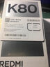 小米REDMI K80 国家补贴 第三代骁龙8 6550mAh大电池 玄夜黑 12+256 红米5G手机 K80至尊版发布会 实拍图