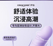 伊珞EROCOME震动棒 女性自慰器成人情趣性用品女人专用情绪发泄玩具伸缩振动av棒按摩棒房事调情工具解压神器 实拍图