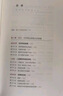 薛兆丰经济学讲义 2023年修订版 新增超万字内容 随书附赠薛老师全新梳理的知识地图 俞敏洪 马东 蔡康永 刘润等力荐 实拍图