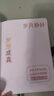 佐澜哲【开学礼物】未来可期笔记本本子高颜值创意励志手账本节日礼品初高中男女学生十八岁礼物伴手礼 实拍图