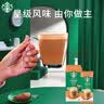 星巴克（Starbucks）精品花式咖啡5条装 焦糖拿铁风味速溶三合一【26年3月生产】 实拍图