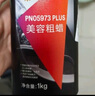 3M 美容粗蜡PN05973 车漆去划痕 抛光蜡 研磨蜡 车蜡汽车用品(专业施工店使用) 实拍图