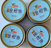 鹰金钱水浸金枪鱼罐头185g*4罐即轻食健身代餐沙拉三明治高蛋白广东特产 实拍图