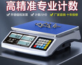 乐祺 高精度计数电子秤商用0.1g精准克称0.01g精密智能工业称重电子台秤 【工厂计数推荐】15kg精度0.1g 实拍图