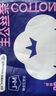 全棉时代（PurCotton）奈丝公主超长夜用安心裤安睡裤裤型卫生巾ML码1条 实拍图