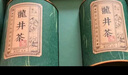 第一江南绿茶龙井特级250g2025新茶明前茶叶礼盒装春茶嫩芽高端送礼品 实拍图