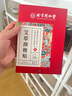 同仁堂 北京同仁堂艾草颈椎贴 颈肩关节艾灸贴艾热艾草艾叶肩颈贴 实拍图