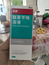 洛芙联苯苄唑溶液喷雾剂60ml*3治脚气药止痒脱皮烂脚丫真菌感染自营去脚气喷雾剂脚出汗脚臭喷雾专用药水泡型 实拍图