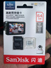 闪迪（SanDisk）64GB TF（MicroSD）4K内存卡 行车记录仪 监控摄像头专用 5,000小时录制 重复读写高耐用存储卡 实拍图