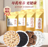 福然通草组合  大通草20g+路路通100g王不留行100g黄芪100g月子汤 实拍图