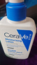 适乐肤（CeraVe）【张凌赫同款】保湿润肤C乳236ml(补水修护身体乳液面霜男女护肤) 实拍图