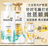 潘婷氨基酸洗发水丝质顺滑洗500g+护500g+洗80g柔顺蓬松洗头膏 实拍图