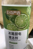 巨奇严选冰箱清洁剂食品级除臭杀菌清洁除味剂微波炉李斯特菌清洗剂 实拍图
