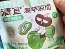 清宜 小袋魔芋面6袋 即食粉丝解馋0低减方便速食脂肪代餐饱腹694g 实拍图