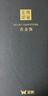 双枪厨房好物抗菌金福合金筷子家用无漆无蜡pps筷餐具套装10双 实拍图