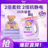 金纺衣物调香大师香氛香水护理柔顺剂薰衣草5斤 去味防静电留香宿舍 实拍图