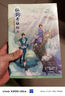 官方授权 仙剑奇侠传四 全新版官方小说 15周年献礼之作 游戏制作人张孝全亲自作序 邀你重回寻仙之旅 随书附赠角色Q版折立卡 人物海报 仙剑奇侠传4 实拍图