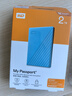 西部数据（WD）2TB 移动硬盘 USB3.0 My Passport随行版2.5英寸 蓝 机械硬盘 笔记本电脑外接 大容量加密存储 实拍图