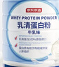 京东京造 乳清蛋白粉600g 动物奶源成人中老年增强免疫力补充营养 实拍图