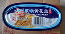 古龙 原味黄花鱼120g 海鲜罐头方便速食应急物资储备 中华老字号 实拍图