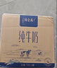 蒙牛特仑苏脱脂纯牛奶 250ml×16盒(3.6g优质乳蛋白) 0脂肪 礼盒装 实拍图