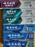 云南白药牙膏多效护口鸿运礼盒套装 益生菌清新口气洁齿护龈6支655g家庭装 实拍图