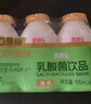 界界乐0蔗糖乳酸菌饮料牛奶乳品儿童奶草莓口味100ml*20瓶/箱 分享装 实拍图