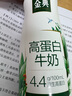伊利金典4.4g高蛋白牛奶整箱 250ml*10瓶 礼盒装 实拍图