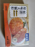 鲜美来至尊纯鲜虾饼160g  0添加保水干净配方95%虾肉含量儿童早餐 临期 实拍图