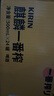 麒麟（Kirin）一番榨黄啤酒 500ml*24听 整箱装【新老包装随机发货】 实拍图