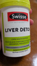 Swisse斯维诗 奶蓟草护肝片 含奶蓟草姜黄洋蓟 应酬加班常备120片*2瓶 实拍图