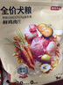 京东京造 鲜肉无谷中小型犬粮2kg 全价狗粮4斤平价成幼犬中华泰迪比熊博美 实拍图