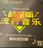 【销量10W+】正版歌碟车载cd碟片光盘2025精选抖友流行新歌 汽车音乐热门歌曲黑胶无损音质唱片10CD光碟 实拍图