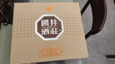 扳倒井 国井红钻 扳倒井香型白酒 52度 500ml*2瓶礼盒口粮酒 礼品酒 实拍图