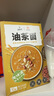 老鼎丰东北风味早餐代餐独立包装 速溶冲饮小麦粉 醇香果仁甜油茶面500g 实拍图