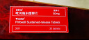 【大促优惠装】【原研进口】泰舒达 吡贝地尔缓释片 50mg*30片/盒 [5盒装] 实拍图