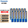 松下（Panasonic）原装进口7号七号AAA碱性电池12节全能型适用数码相机玩具遥控器 实拍图