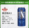 青岛啤酒奥古特[A3] 全麦酿造 500ml*12听 礼盒装  实拍图