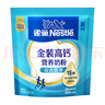 雀巢（Nestle）金装高钙营养奶粉850g成人奶粉中老年学生男士女士全家营养早餐 实拍图