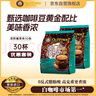 旧街场速溶榛果味白咖啡马来西亚进口深度焙炒三合一咖啡25g*30条套装 实拍图