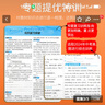 【正版当天发】实验班提优训练八年级下册 语文 人教版 实拍图