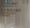 康宝（Canbo）消毒柜家用小型迷你立台式碗筷免沥水消毒碗柜紫外线婴儿奶瓶烘干消毒器【国家补贴】XDZ48-A1 实拍图