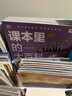 学而思 DK课本里的大百科二年级下 课本里的十万个为什么 校内同步语文数学科学融合 实拍图